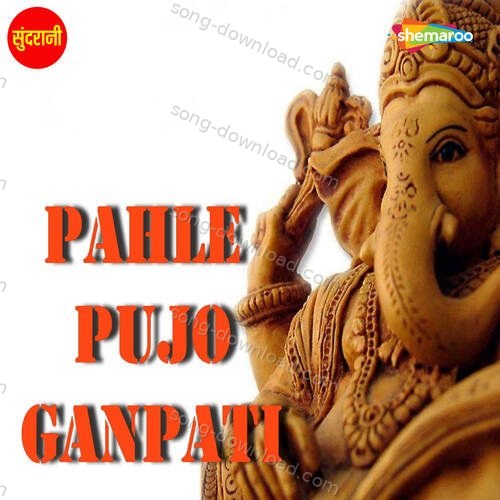 Pahle Pujo Ganpati Rajesh Mishra MP3 Download
