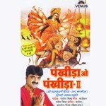 Pankhida O Pankhida - 2 - Rajesh Mishra Song Download